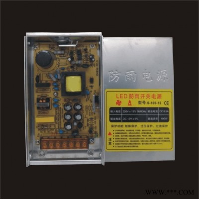 led发光字防雨电源12V100W防雨开关电源led广告牌开关电源12V8.5A变压器厂家