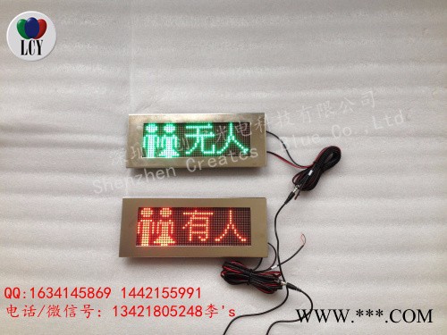 蓝创宇镶入式高亮三色洗手间有人无人屏厕所使用状态显示屏洗漱间指示牌蓝创宇LED电子显示屏型号WT1648RPG三字规格图2
