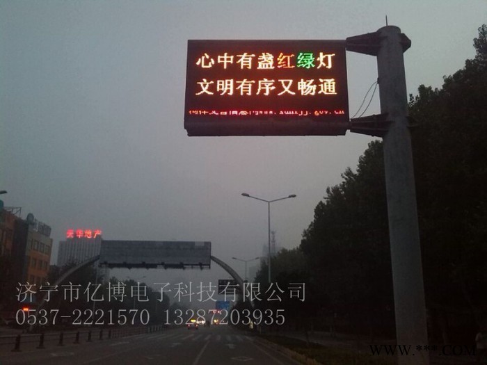 济宁亿博 承德led交通诱导屏 沧州P16双色门字架显示屏 十字路口led导流屏图3