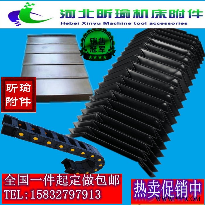 包邮耐高温一字型防铁屑帘子，密封耐高温数控车床柔性伸缩护罩护帘，盔甲防护罩可根据您的要求定制，昕瑜机床附件一件起包邮图7