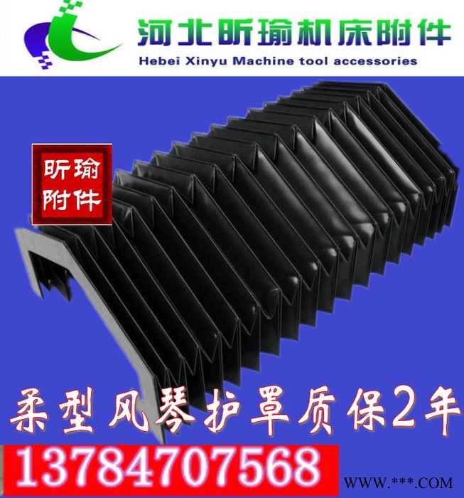 包邮耐高温一字型防铁屑帘子，密封耐高温数控车床柔性伸缩护罩护帘，盔甲防护罩可根据您的要求定制，昕瑜机床附件一件起包邮图5