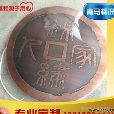 仿古字 不锈钢仿古字LED广告牌仿古字背打光字仿古3