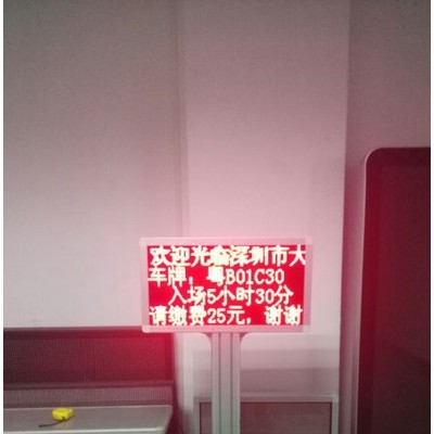 丰利源F3单红高亮8字4行语音车牌识别屏 半户外LED屏