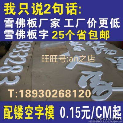 广告字/招牌发光字/亚克力发字/广告牌定做