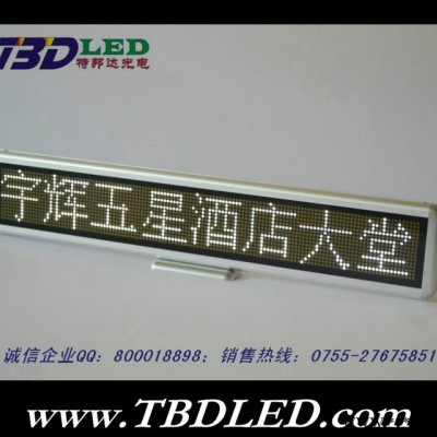 专业直销LED八字白色模块显示屏