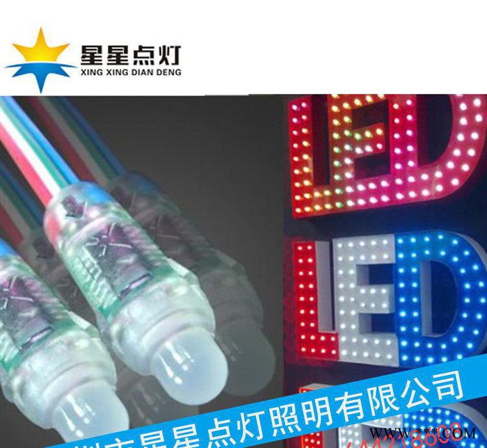全彩穿孔字12mmLED外露灯串、发光字、超高亮图2