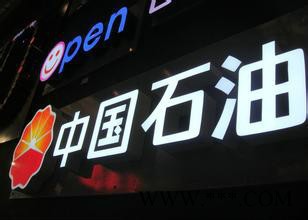 中山树脂发光字制作公司中山广告招聘发光字厂家中山LED发光字公司中山树脂字发光字博汇公司图7