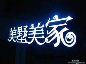 中山树脂发光字制作公司中山广告招聘发光字厂家中山LED发光字公司中山树脂字发光字博汇公司图5