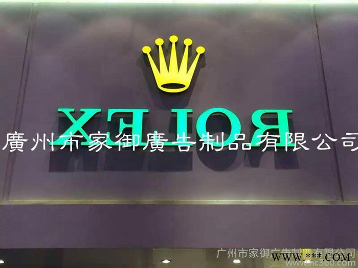 广告制作，迷你字，发光字，亚克力发光字，招牌厂家图2