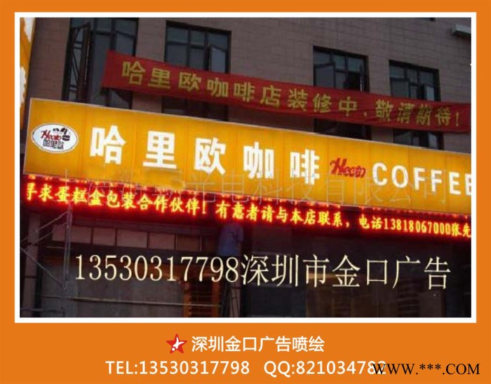 提供服务金口广告LED亮化工程龙岗烤漆字制作安装,LED发光字图2