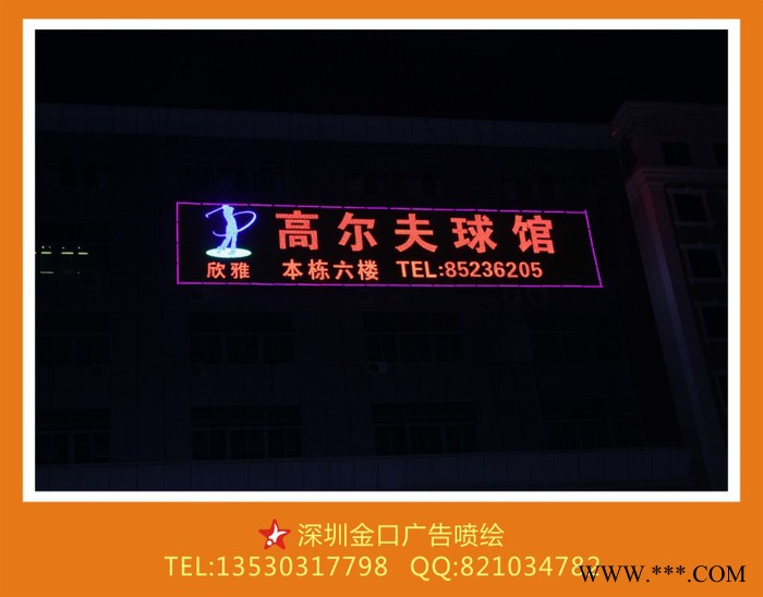 提供服务金口广告LED亮化工程龙岗烤漆字制作安装,LED发光字图3