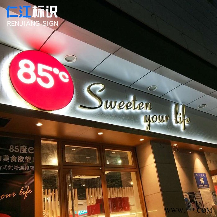 仁江标识其他 拉丝不锈钢背发光字招牌