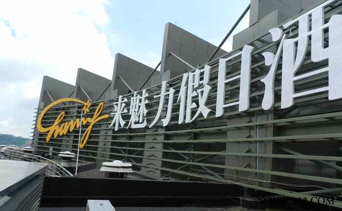 供应慧燕ZHHY珠海LED发光招牌字,珠海发光字图6