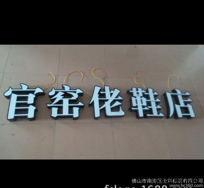 LED发光字**不锈钢平面LED发光字  亚克力平面LED发图1
