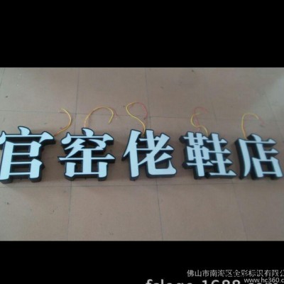 LED发光字**不锈钢平面LED发光字  亚克力平面LED发