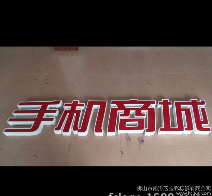 LED发光字**不锈钢平面LED发光字  亚克力平面LED发图3