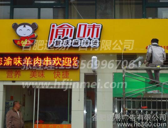 LED发光字的发光形式具备了哪些优势