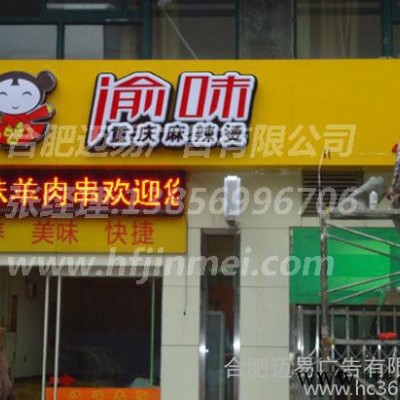 LED发光字的发光形式具备了哪些优势