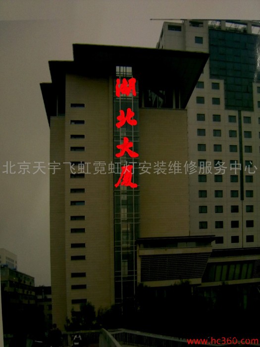 供应发光字制作