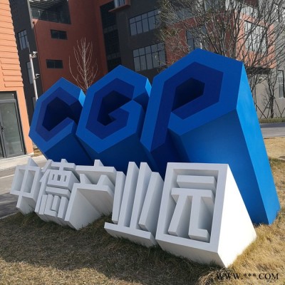启航标牌定制 立体亚克力发光字 楼顶大字 发光字制作厂家