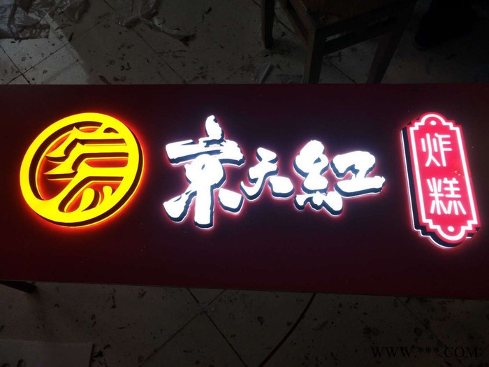 HHJ定制 发光字图1