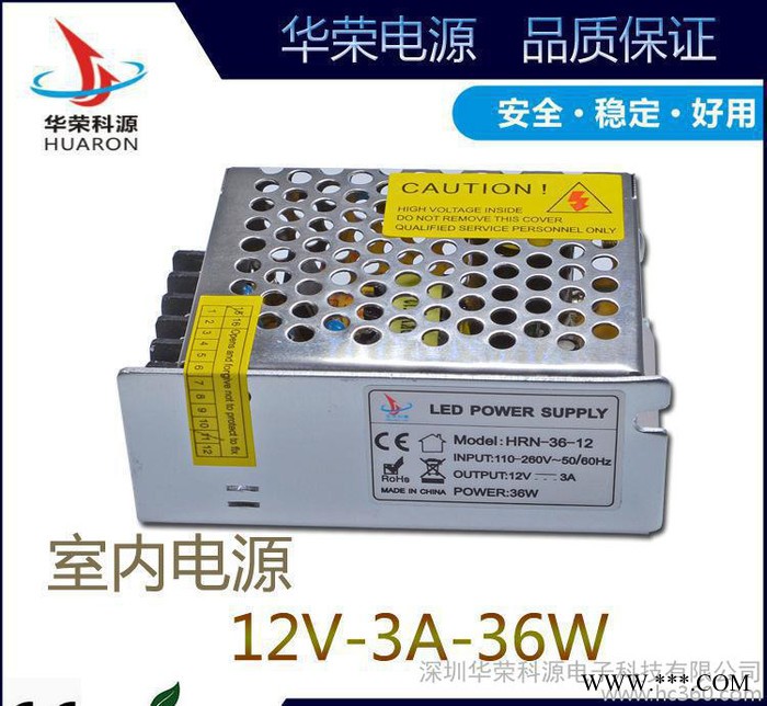 直销**开关电源 12v 3a 36W 发光字灯带电源