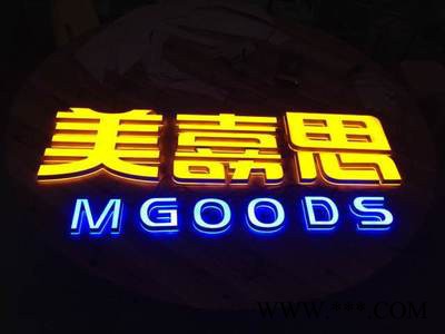 LED发光字在未来发展中需晋升的几大要点图3
