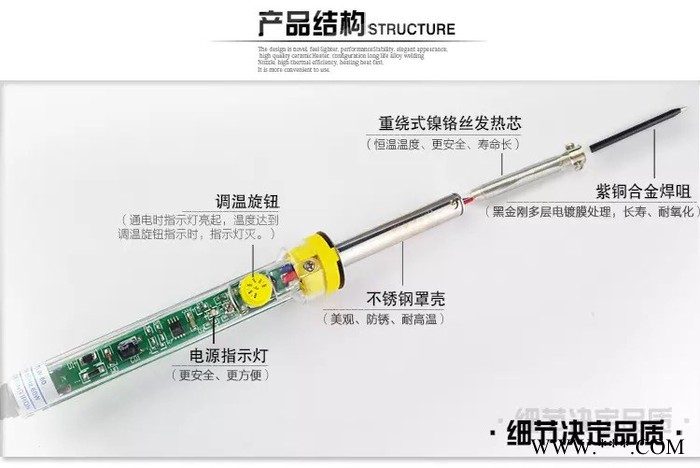 亚字 调温恒温款电烙铁长寿命光亮烙铁头磨砂60W80W图3