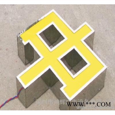 弯字机 封边机 围边机 发光字制作 铁皮字制作 弯字机价格
