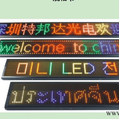 LED八字单色条屏LED电子显示屏