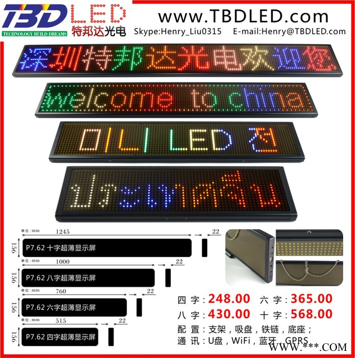 LED八字单色条屏LED电子显示屏图2