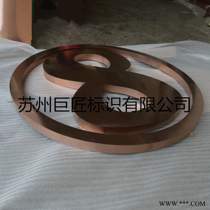 供应巨匠标识拉丝玫瑰金字拉丝玫瑰金字制作玫瑰金发光字