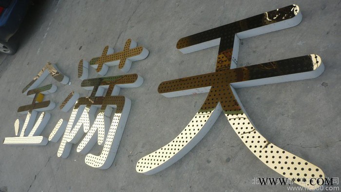 供应翔亮鹏led发光字 不锈钢发光字 大型广告牌图3