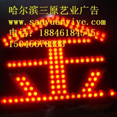 长春专业LED发光字制作