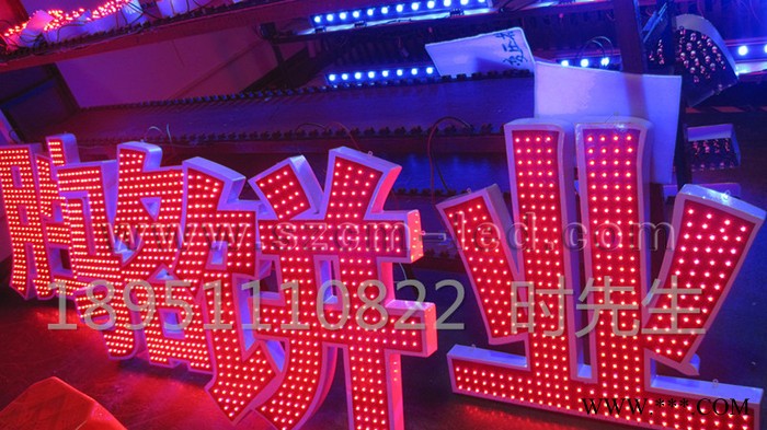 供应LED外露发光字，打孔字，图3
