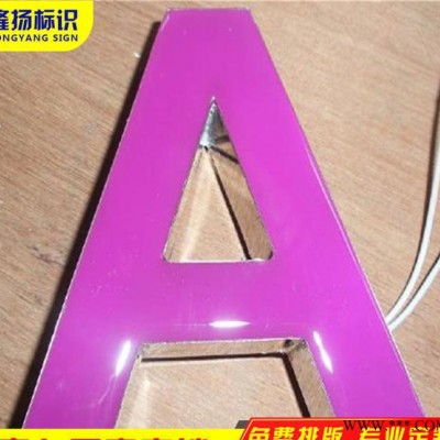 树脂字不锈钢字亚克力发光字水晶字钛金字广告牌招牌吸塑字冲孔字