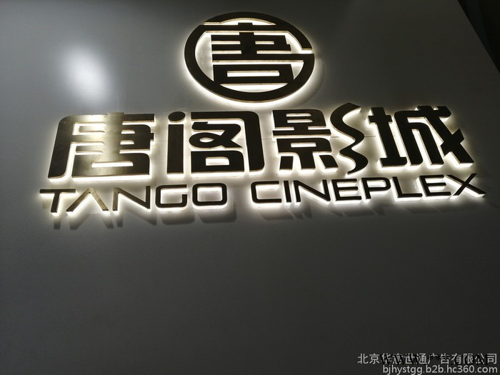 LED不锈钢发光字,侧发光字, 背光字 钛金字仿铜字铝字黄紫铜字玫瑰金钛金古铜锆金彩金电镀工艺焊接做旧定制加工