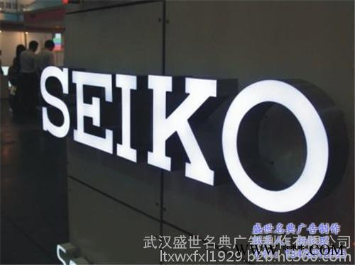 led浇铸发光字,咸宁发光字,盛世名典