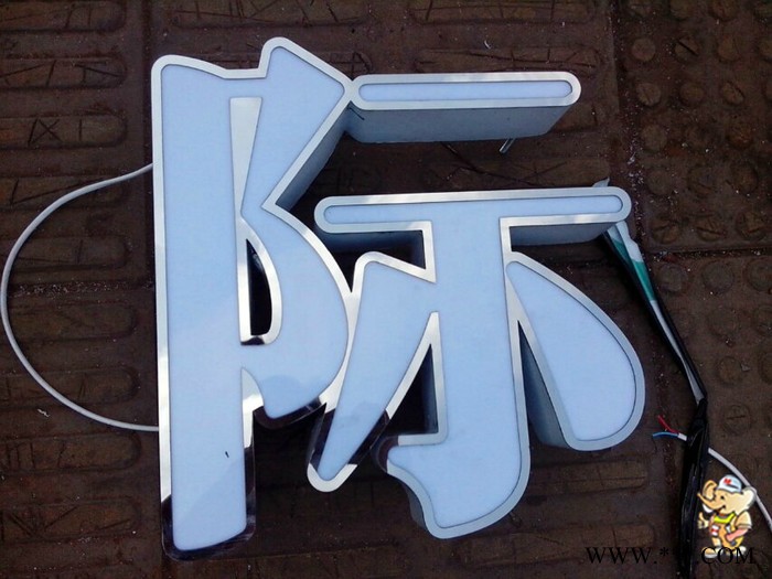 LED发光字图3
