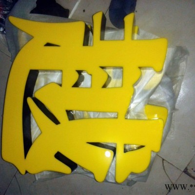 LED发光字