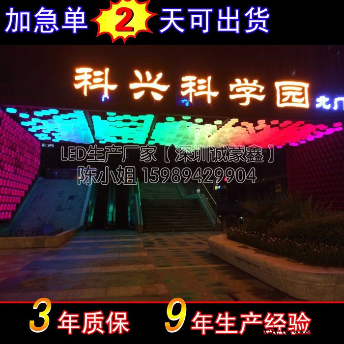 供应深圳LED全彩发光字，LED追逐发光字,LED外露发光字制作厂家。深圳诚蒙鑫CMX-QCFGZ图2