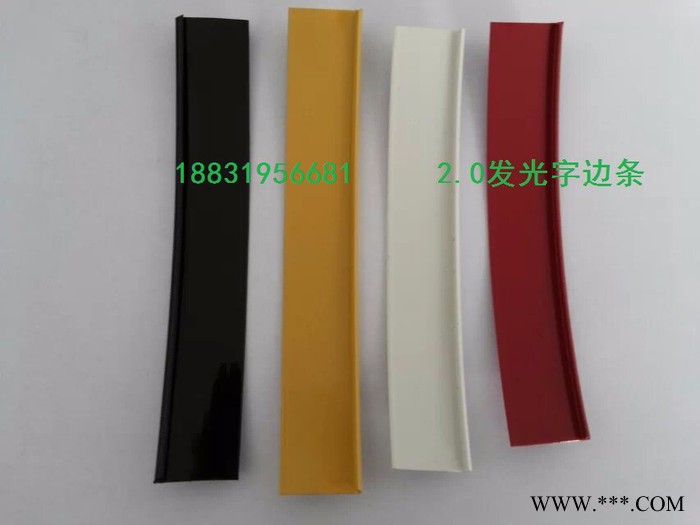 其他2.0黑色铝塑发光字边条  新型发光字边条 2.0硬质发光字边条批发新型边条图4