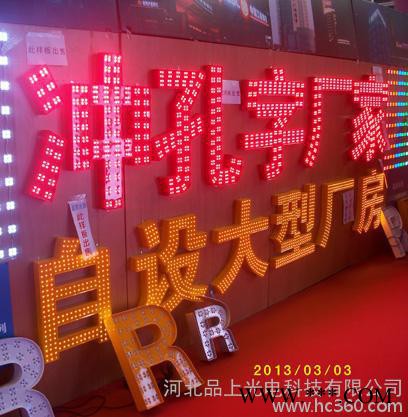 供应冲孔发光字图3