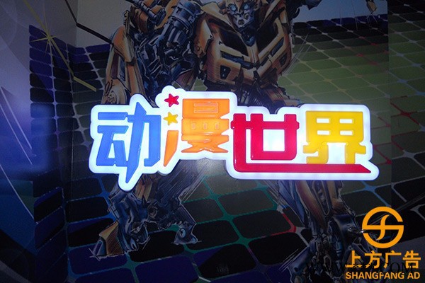 上海发光字定制 压克力发光字 **发光字