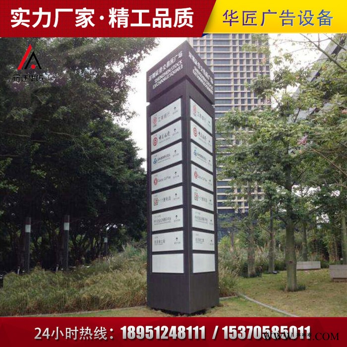 【华匠】专业生产精神堡垒立式广告牌 可根据客需求定制 发光字不绣钢标识牌图2
