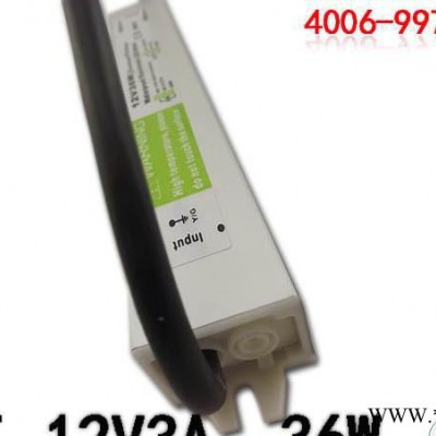 12V36W防水电源 监控摄像头 LED发光字 灯带 模组