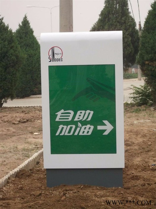 易捷便利店装饰招牌广告牌发光字中石化易捷灯箱 加油站灯箱图2
