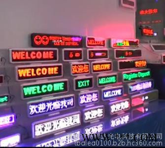 LED屏电子工号牌叫号牌 LED单字跳动屏酒后代驾LED灯发光字电子广告橱窗屏图2