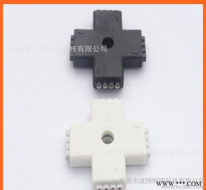 成翔LED5050电源输出转接头 十字型 符合ROHS标准