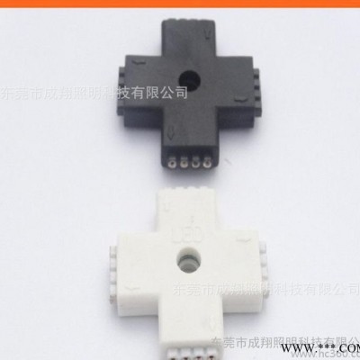 成翔LED5050电源输出转接头 十字型 符合ROHS标准